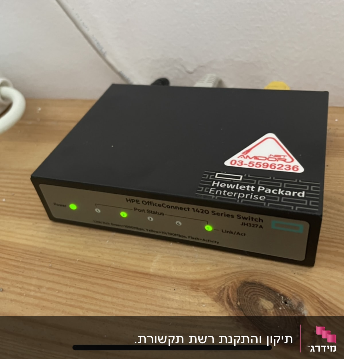 מתג רשת HPE OfficeConnect עם נורות חיווי ירוקות